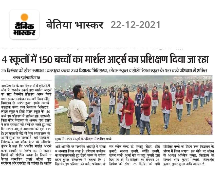 Dainik Bhaskar Bettiah newspaper coverage of Activity Zone martial arts training for 150 students across 4 schools