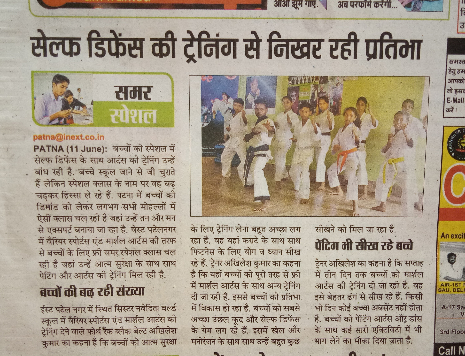 Patna newspaper feature on self-defence training by Rensei Akhilesh Kumar at Warrior Sports & Martial Arts